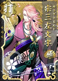 宗三左文字 極 - 刀剣乱舞ONLINE（とうらぶ） Wiki*